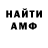 Амфетамин Premium Vincent N