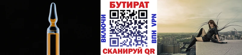 сколько стоит  Мышкин  БУТИРАТ оксибутират 