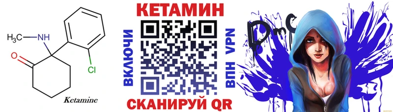 хочу   Мышкин  Кетамин ketamine 