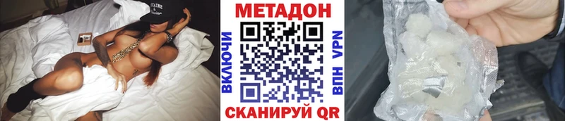 Метадон белоснежный  закладки  Мышкин 